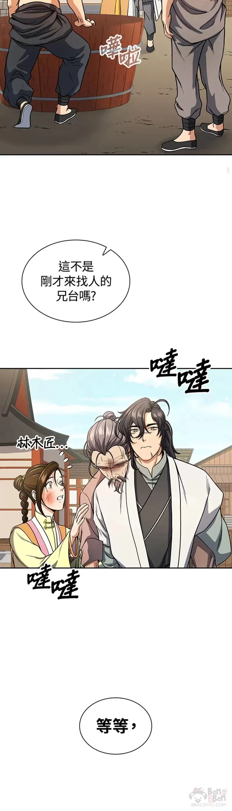第20话29