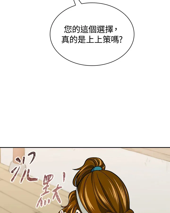 第57话51