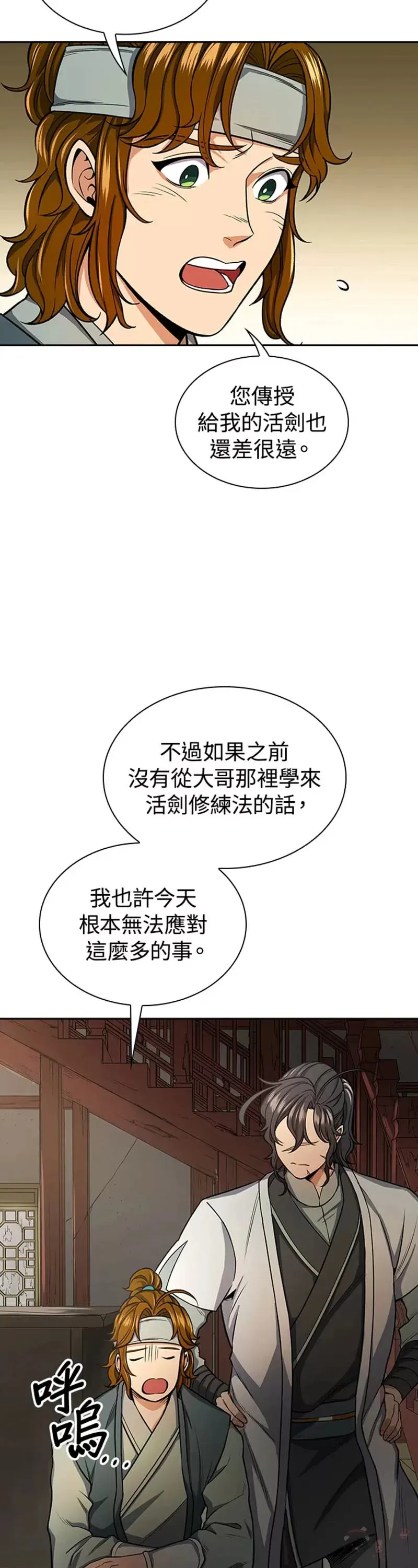 第23话32