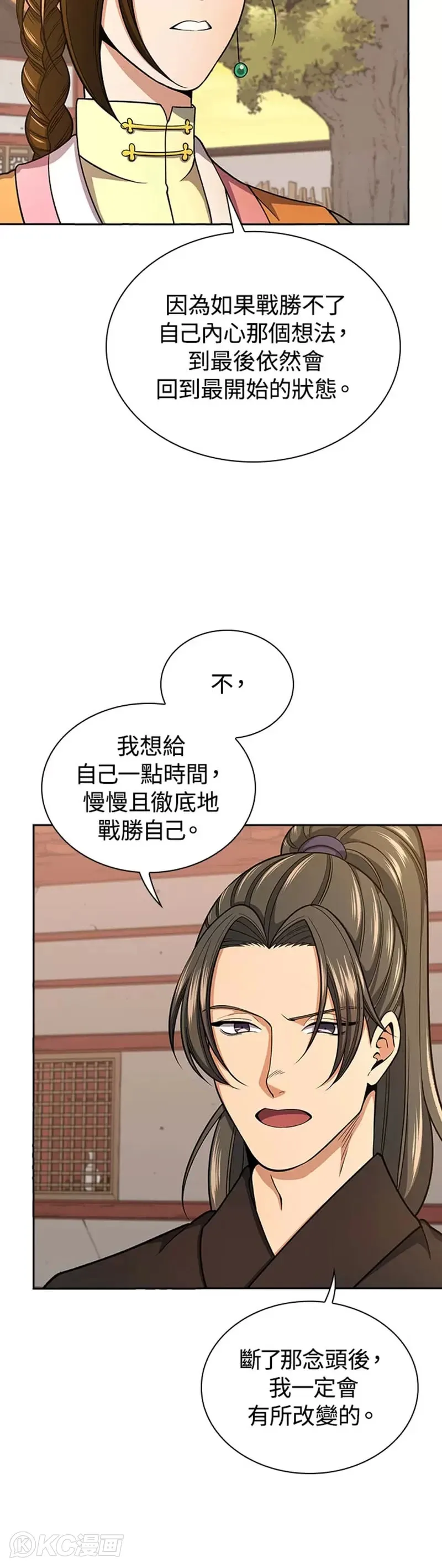 第32话16