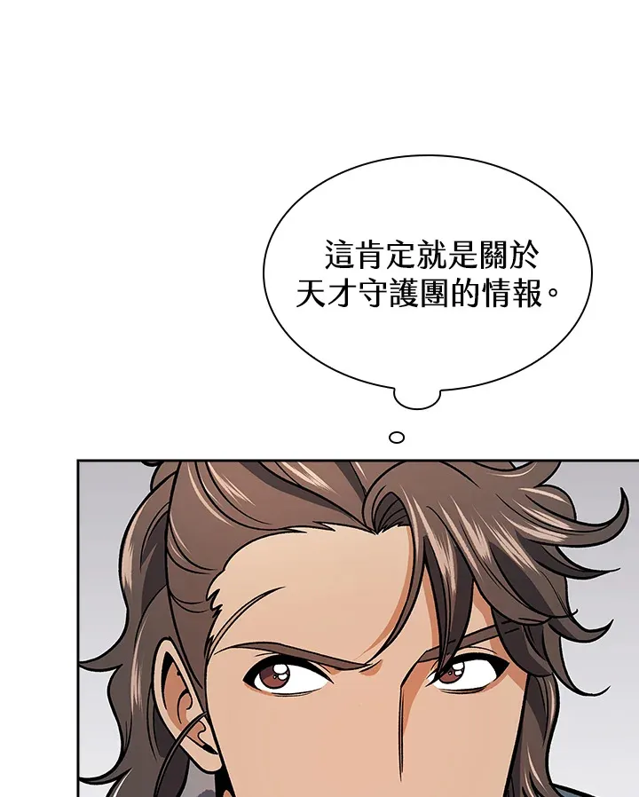 第73话57