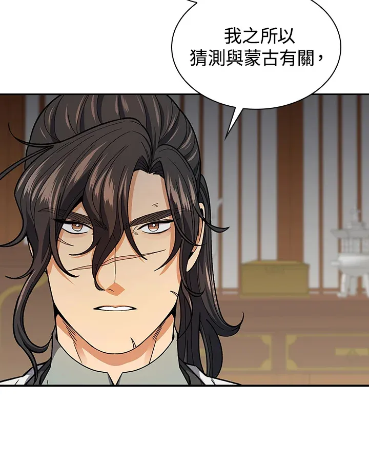 第78话43