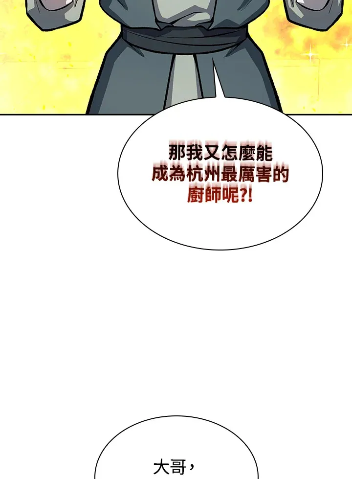 第44话77