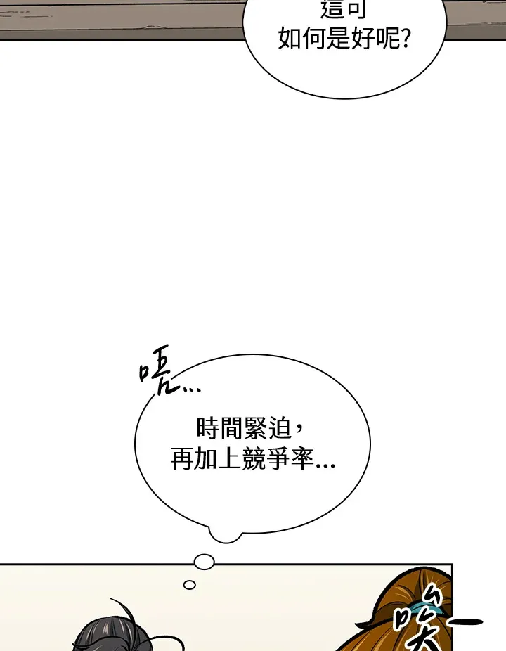 第47话81