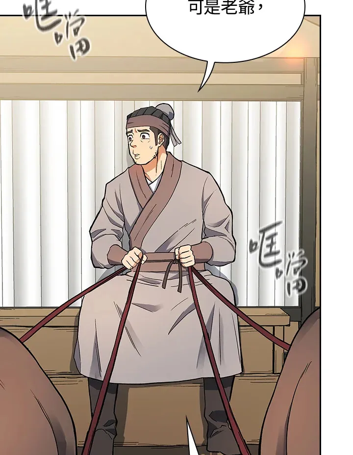 第69话20