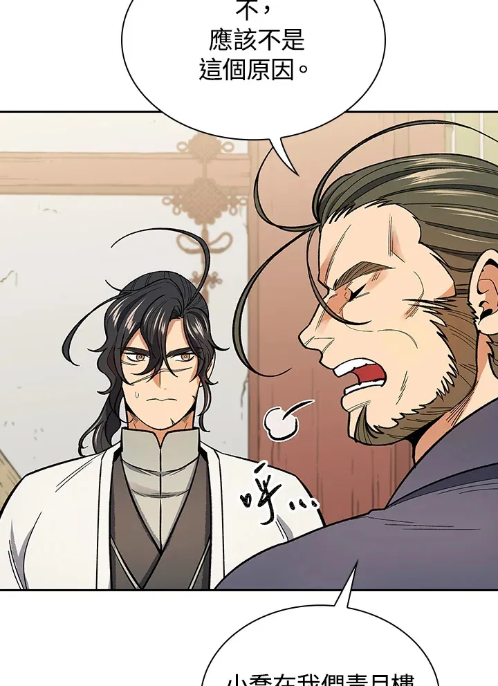 第58话30