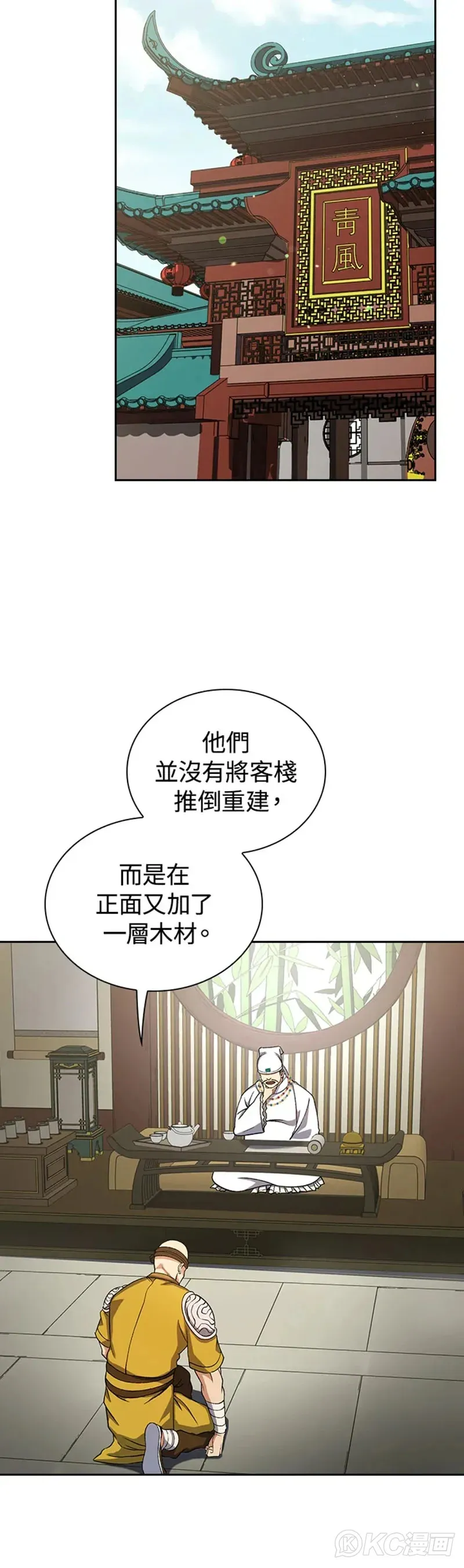 第30话19