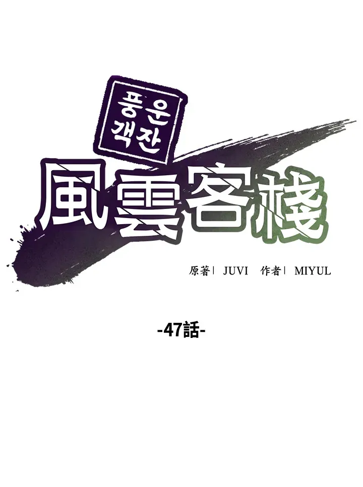 第47话58