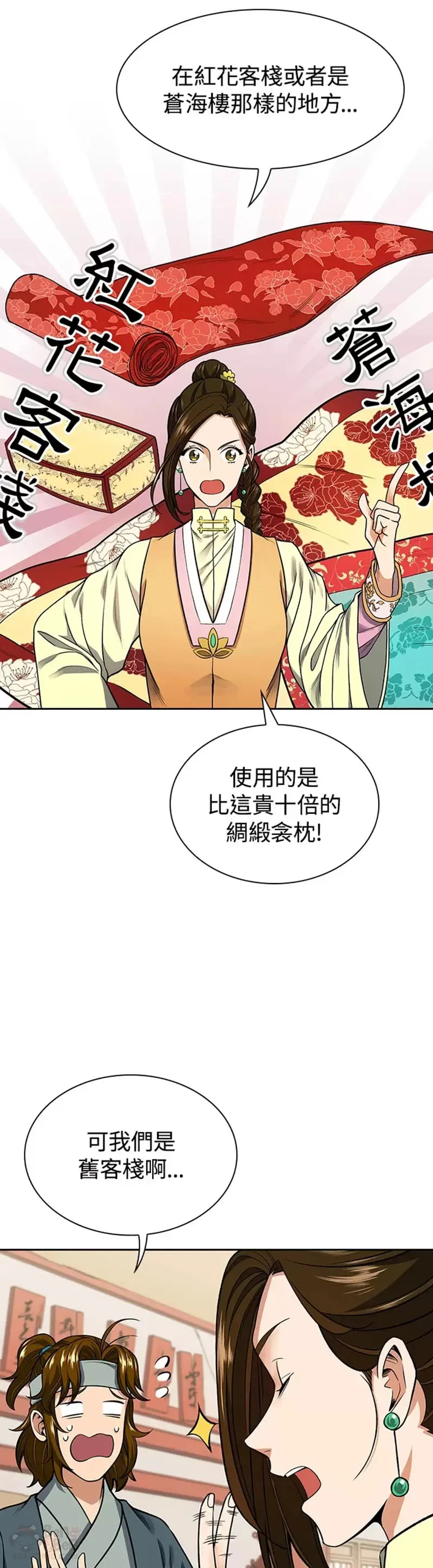 第13话25