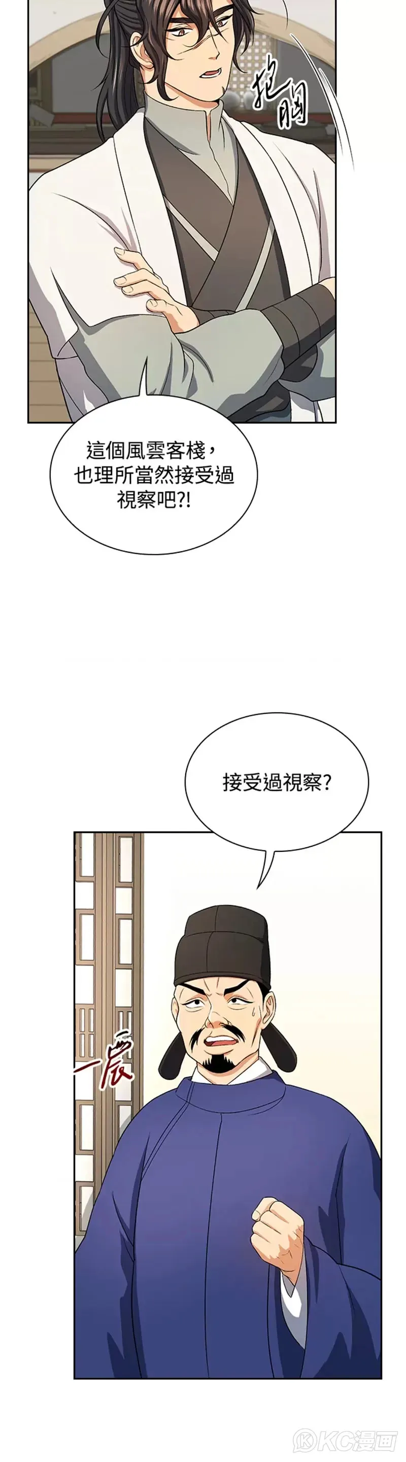 第40话21