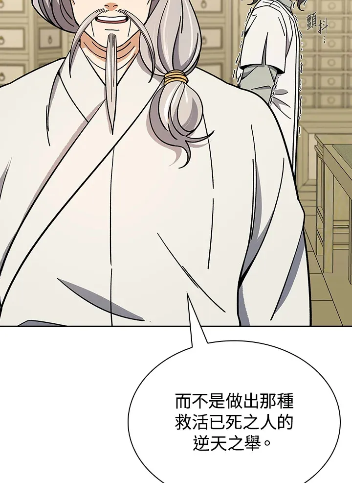 第92话88