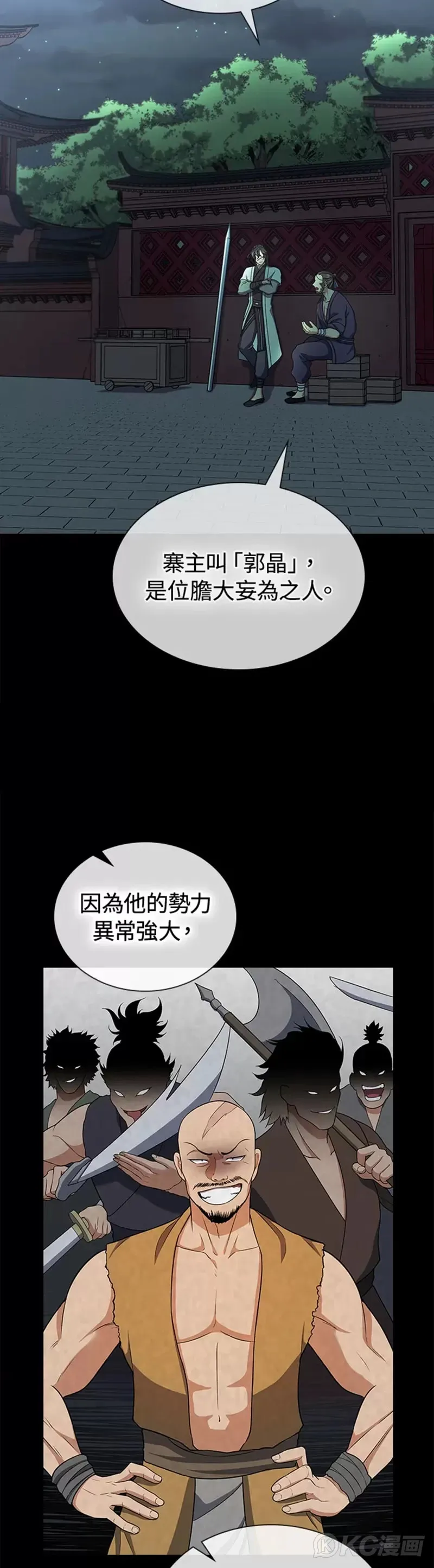 第34话11