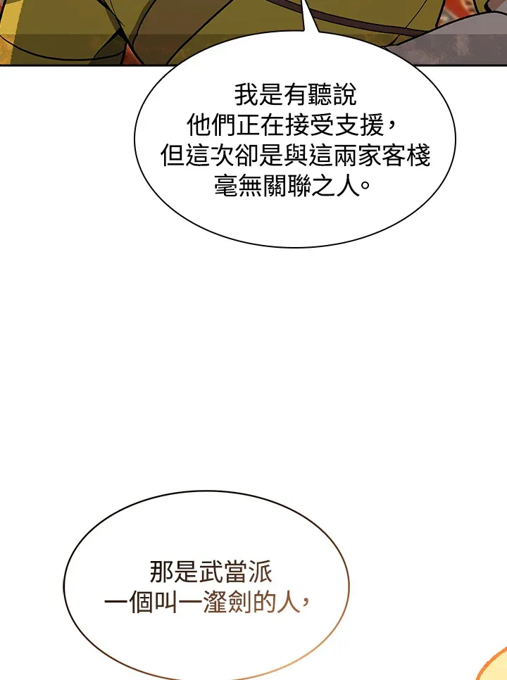 第74话12