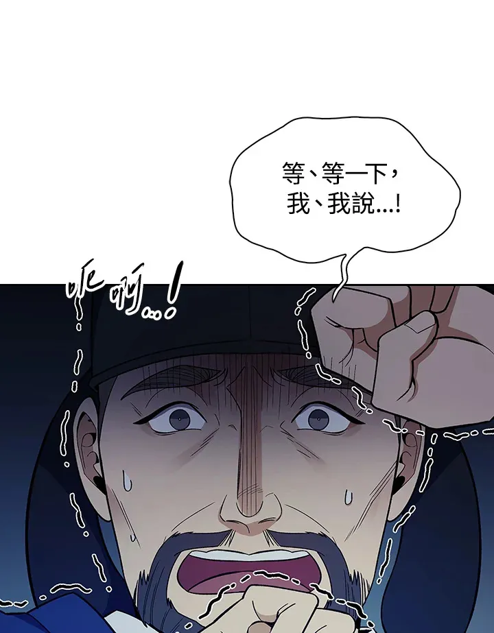 第83话34