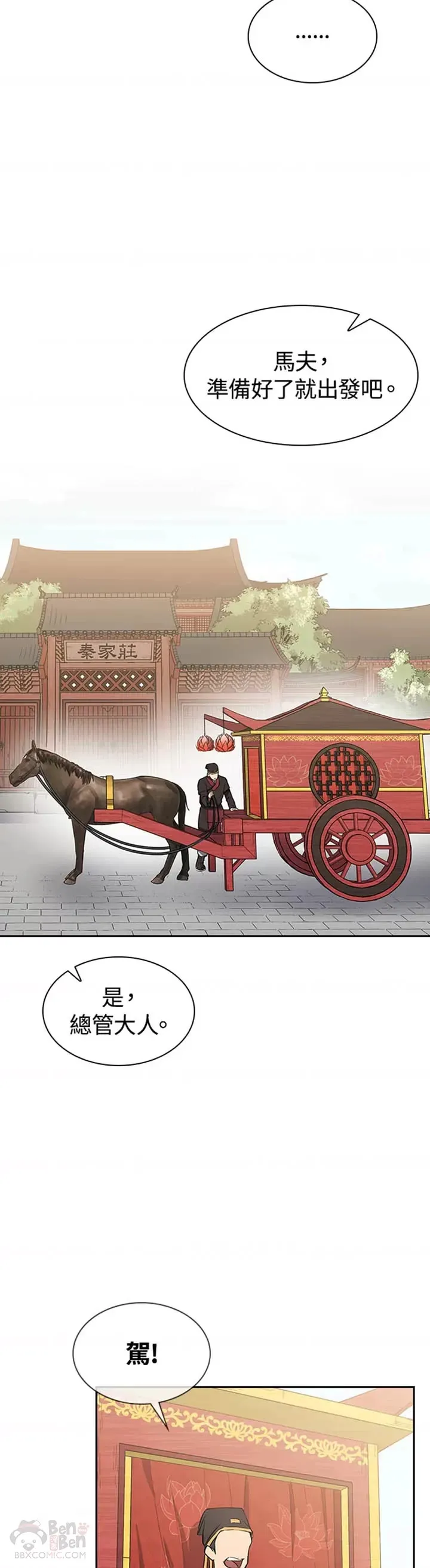 第09话12