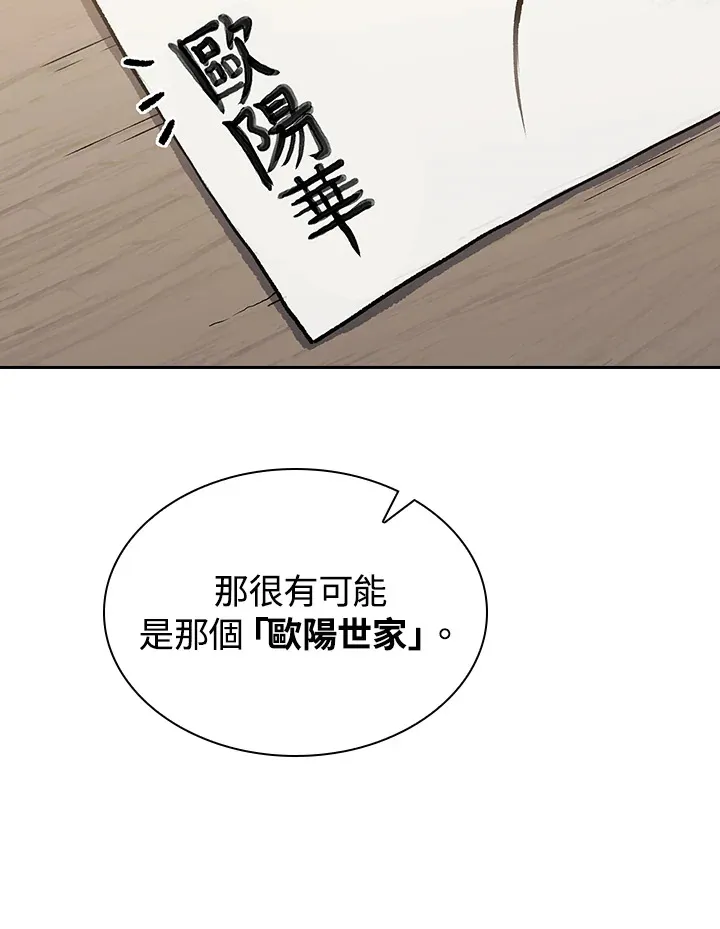 第56话7
