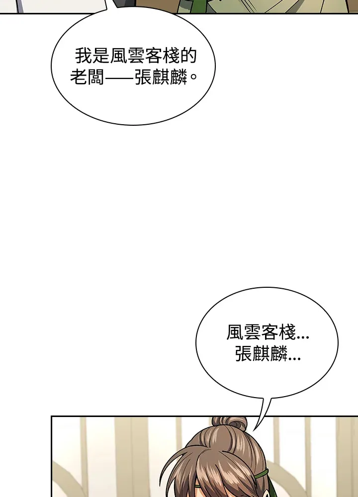 第80话77