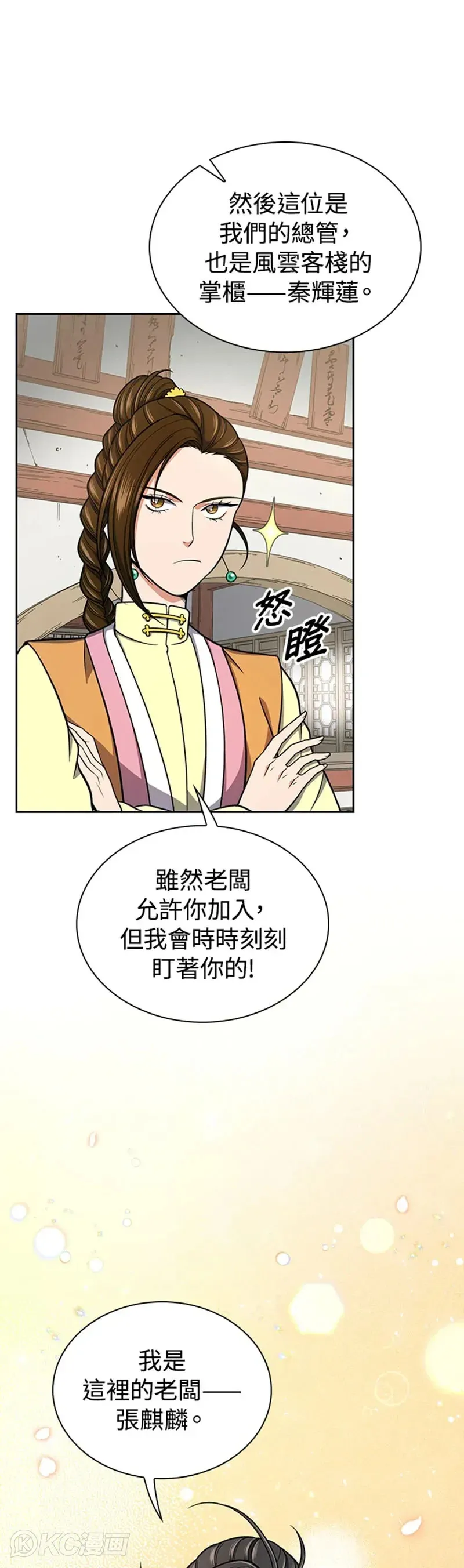 第30话14