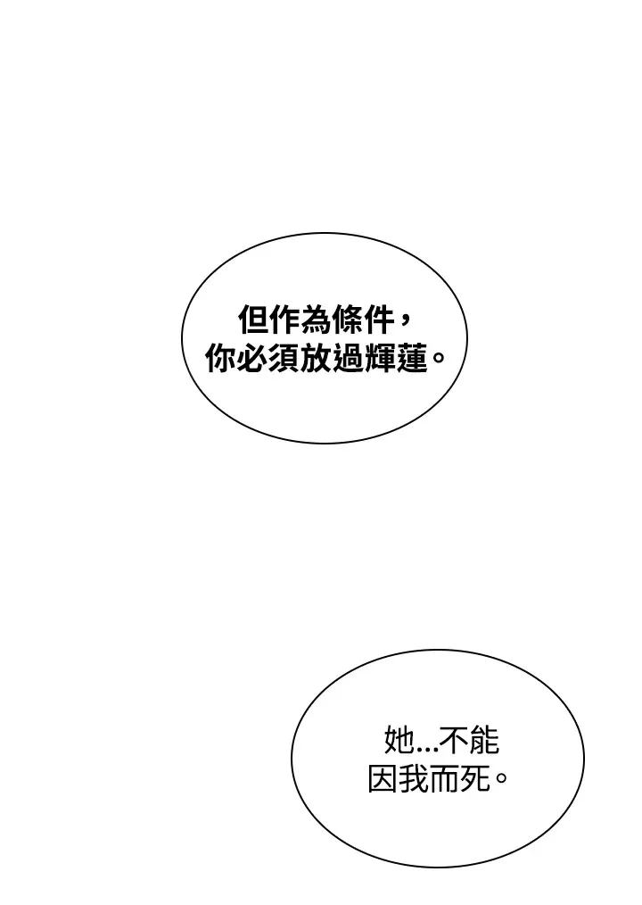 第75话29