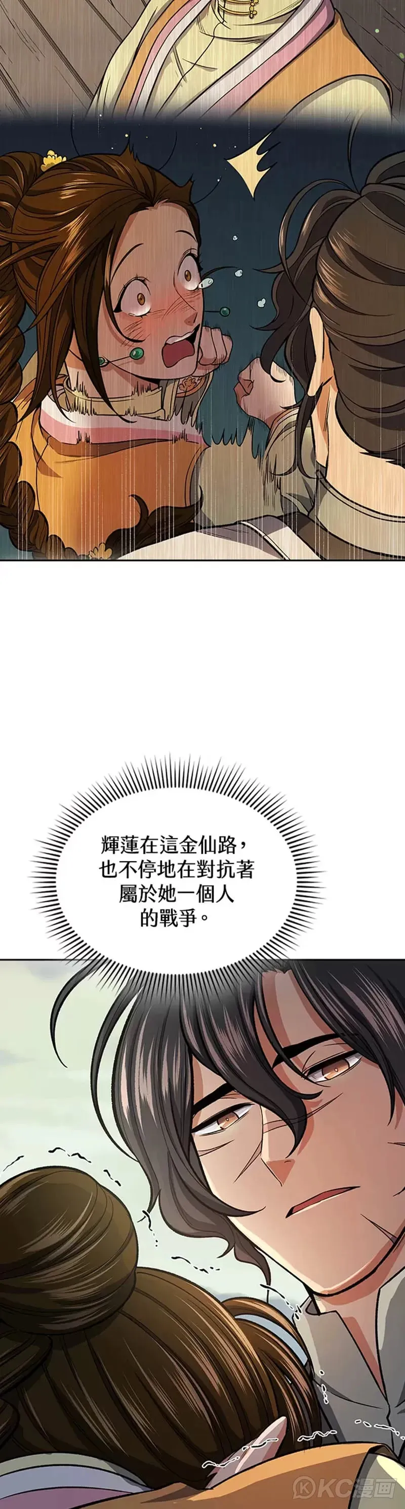 第38话21