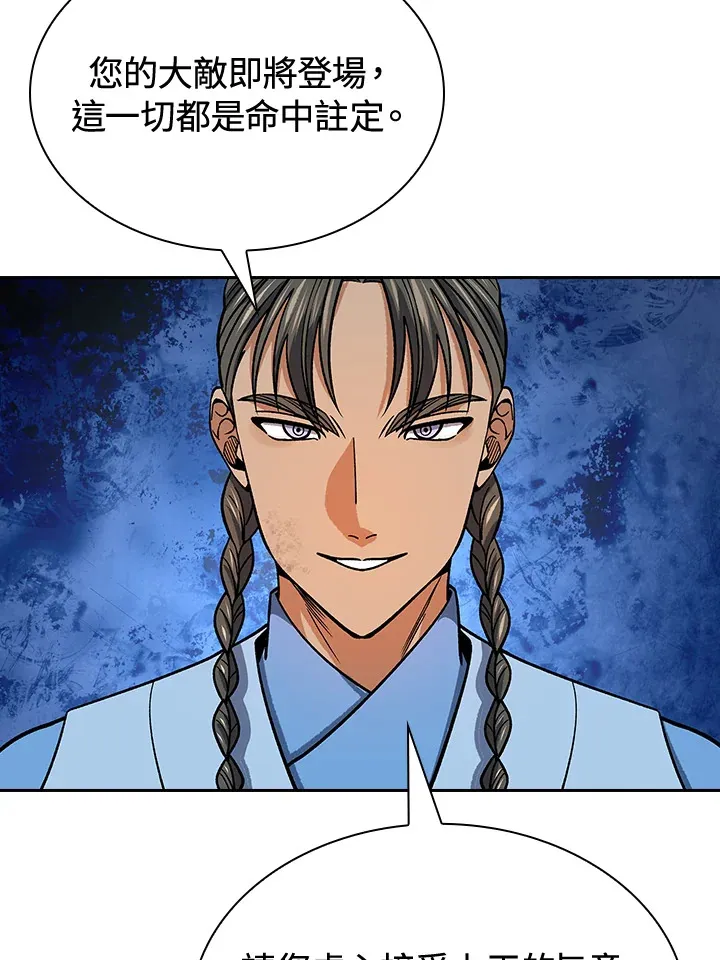 第89话91