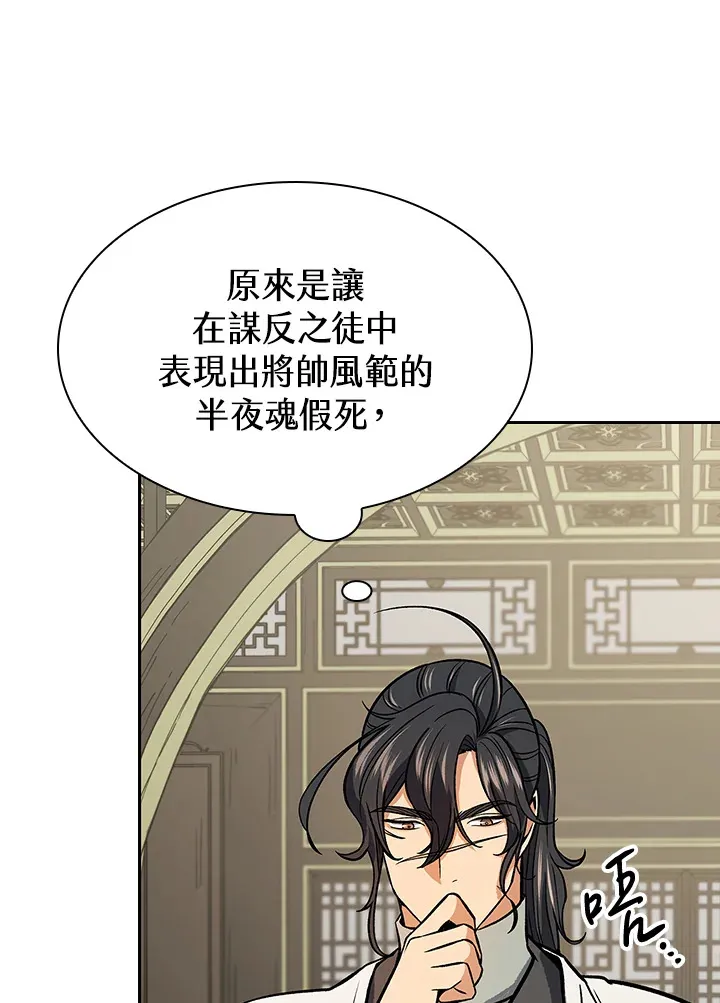 第67话94