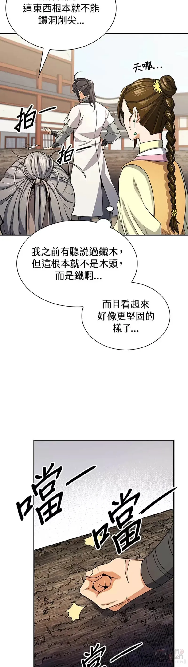第21话23