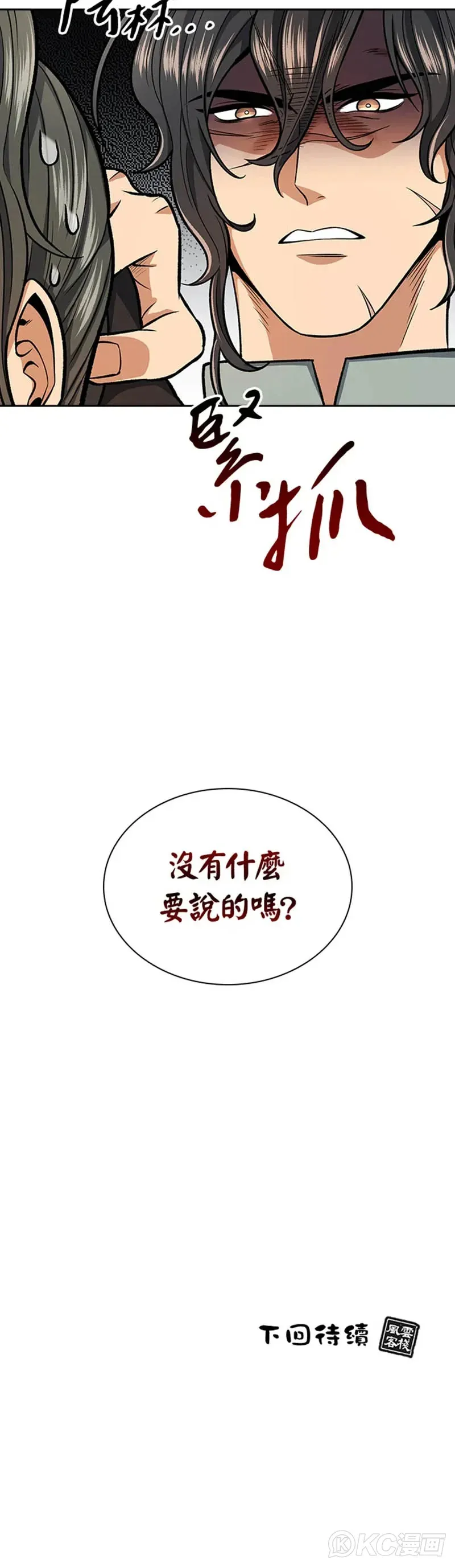 第26话39
