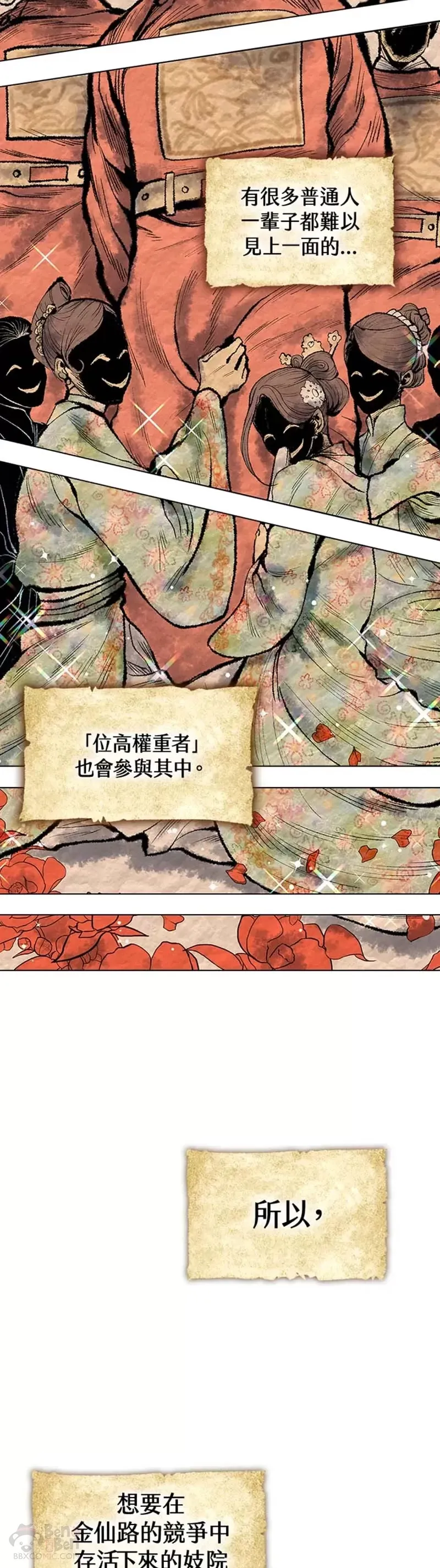 第03话12