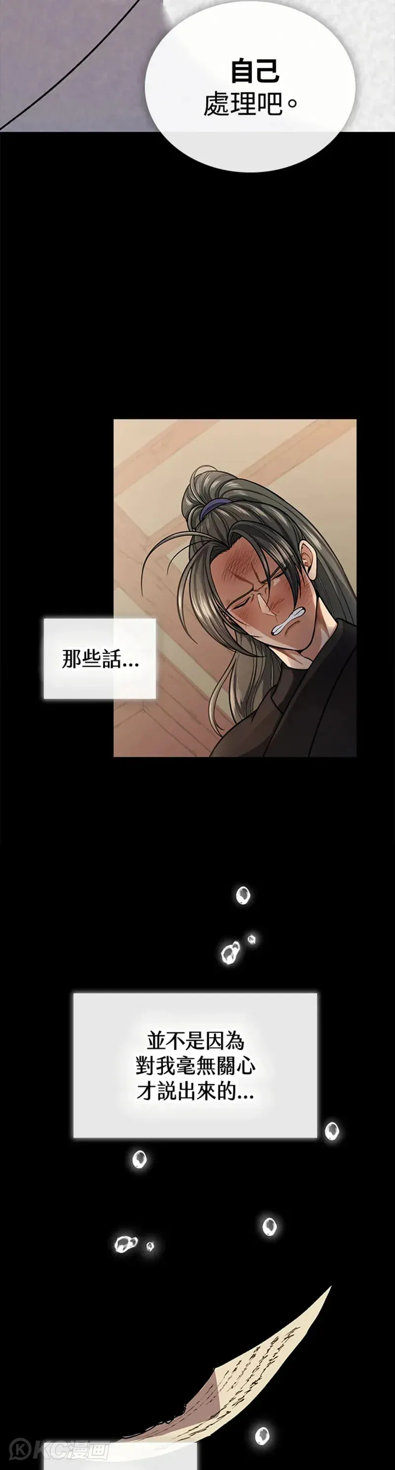 第30话4