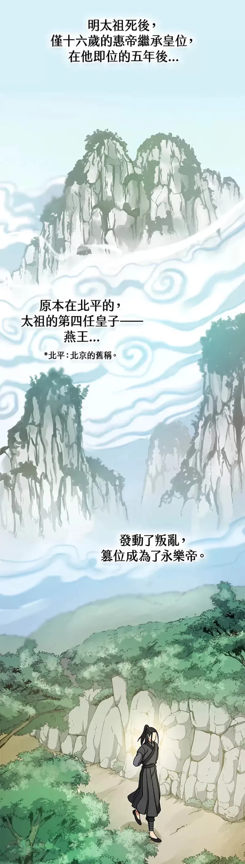 第16话12