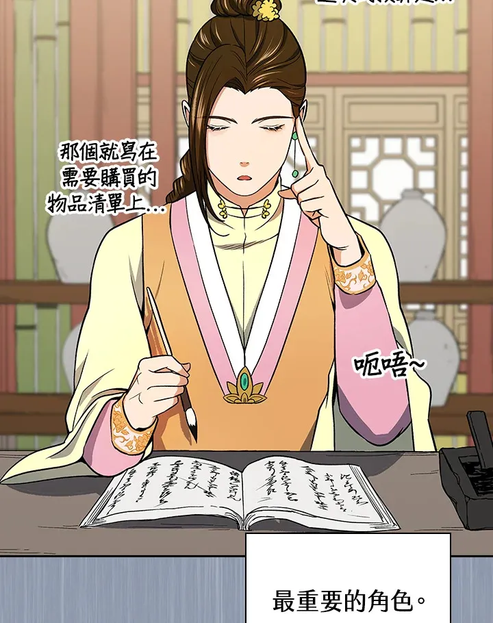 第74话51