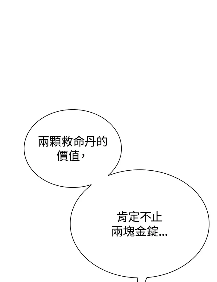 第88话56