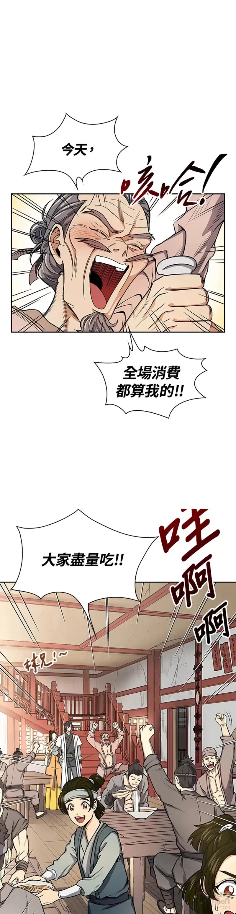 第23话10