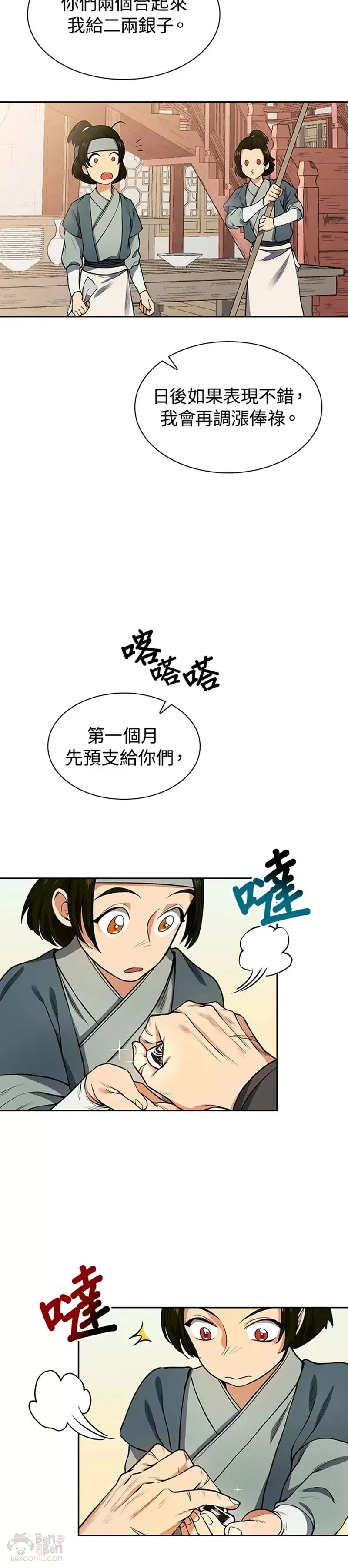 第07话26