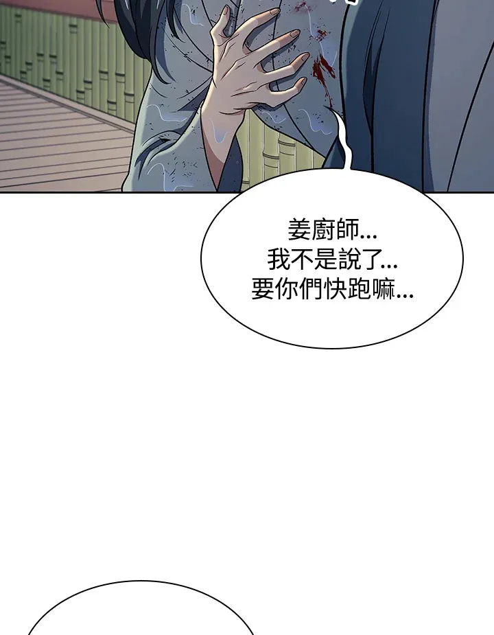 第84话108