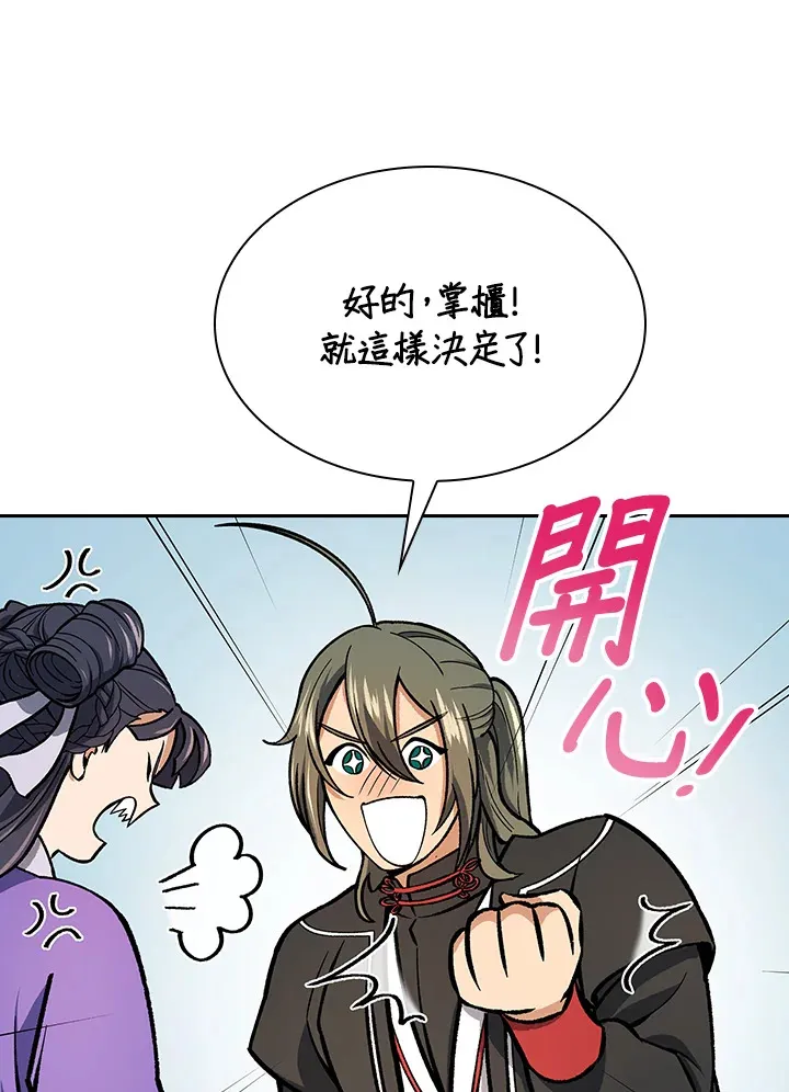 第55话50