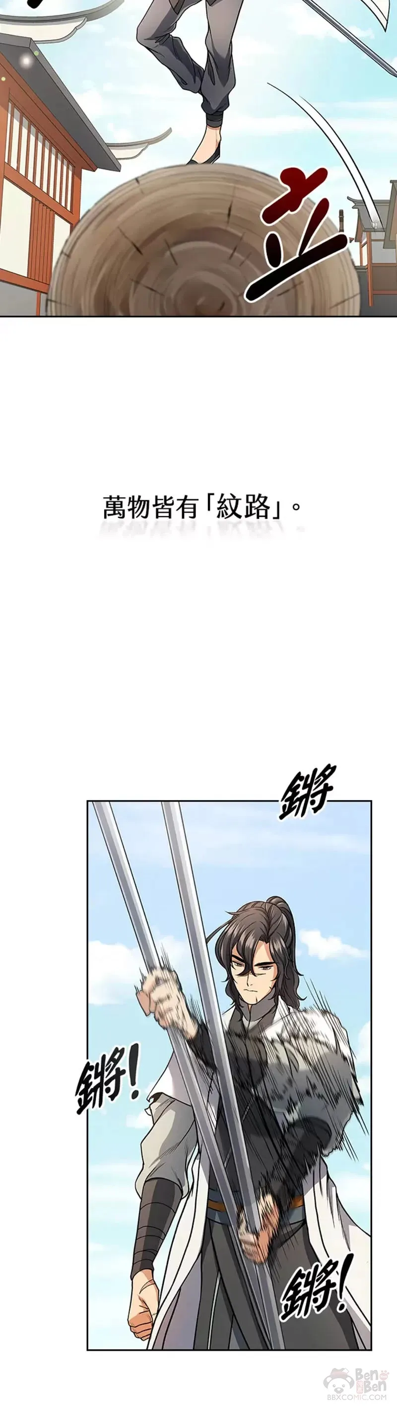 第21话29