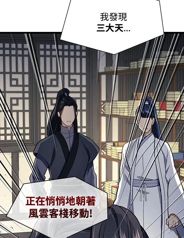 第84话4