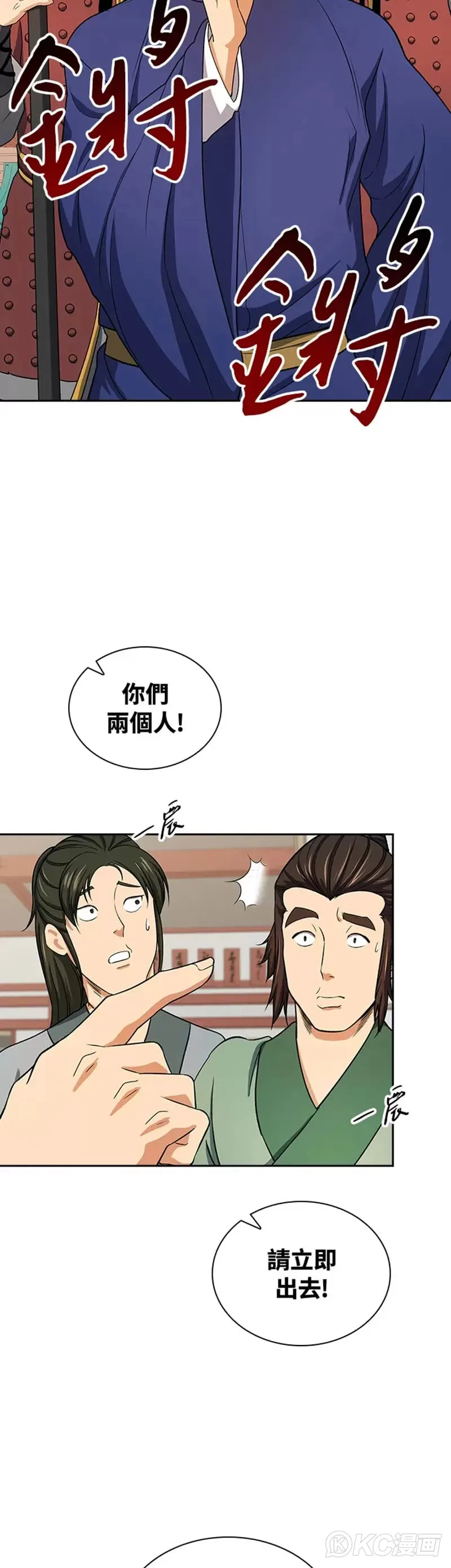 第39话38