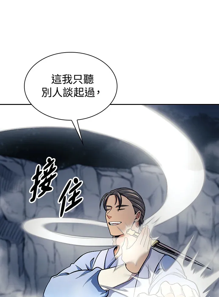 第77话68
