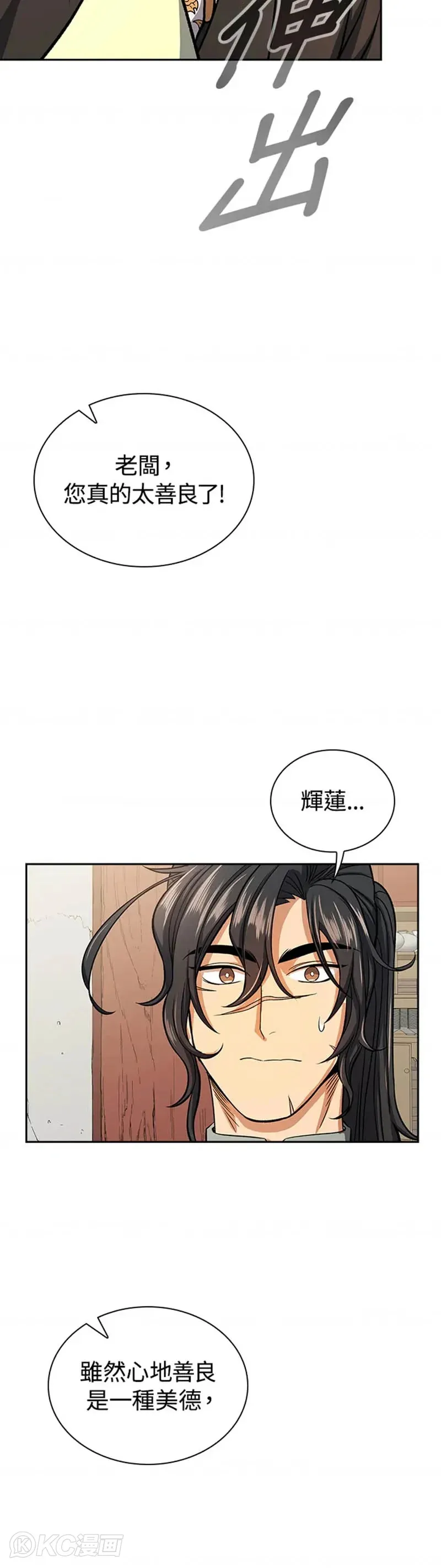 第27话14