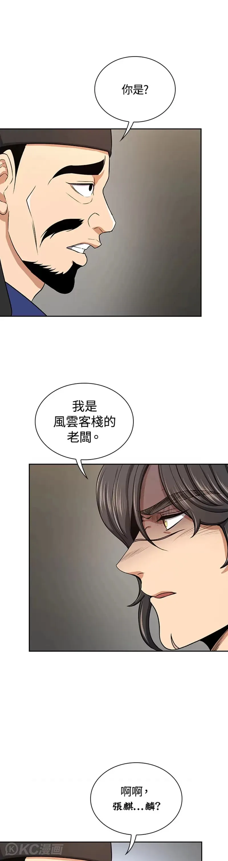 第40话2