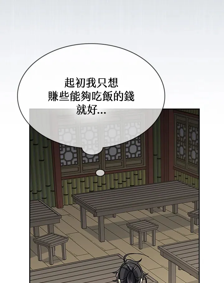 第74话57