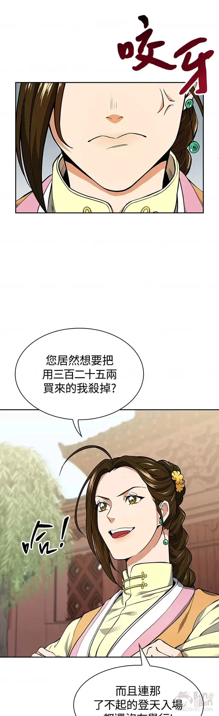 第09话7