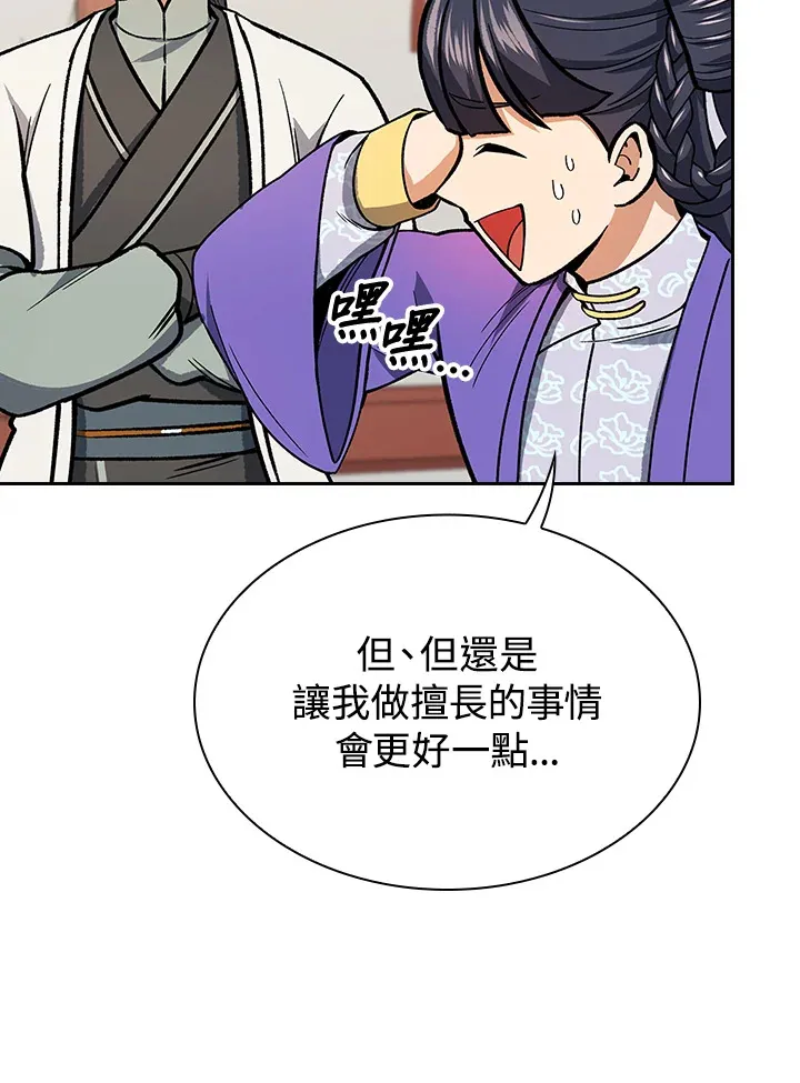 第53话49