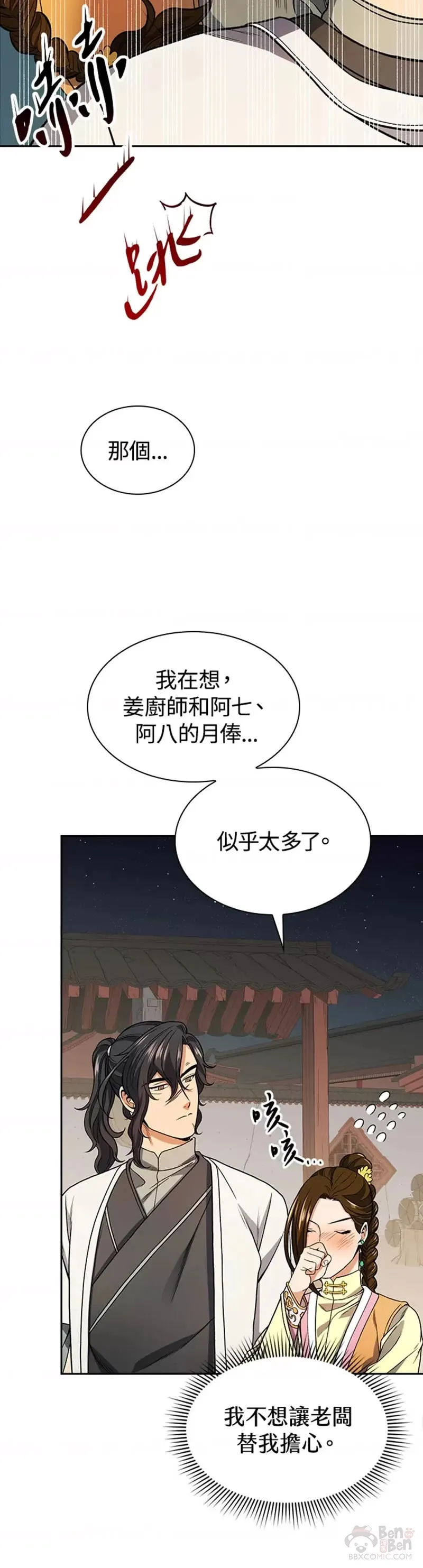 第15话8