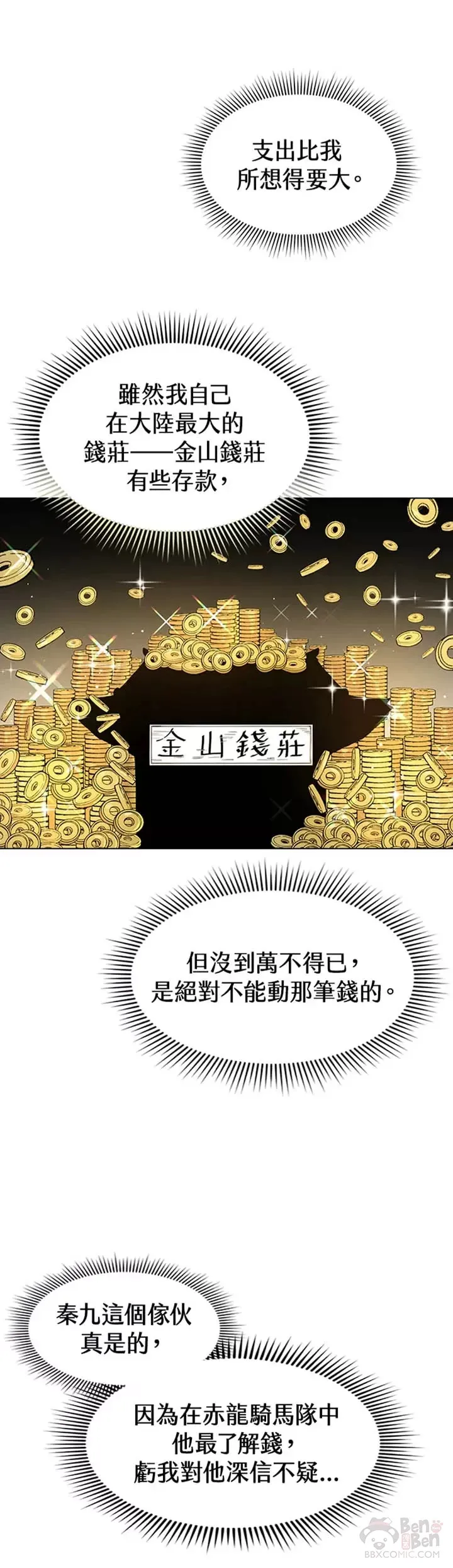 第02话10