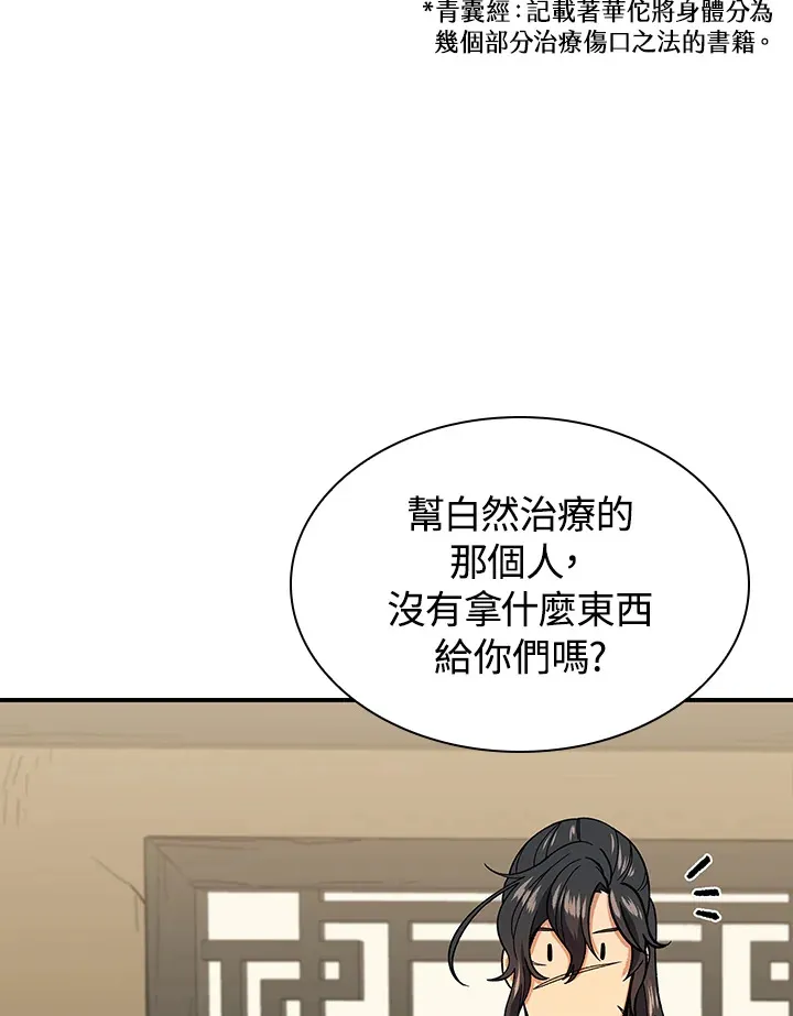 第81话59