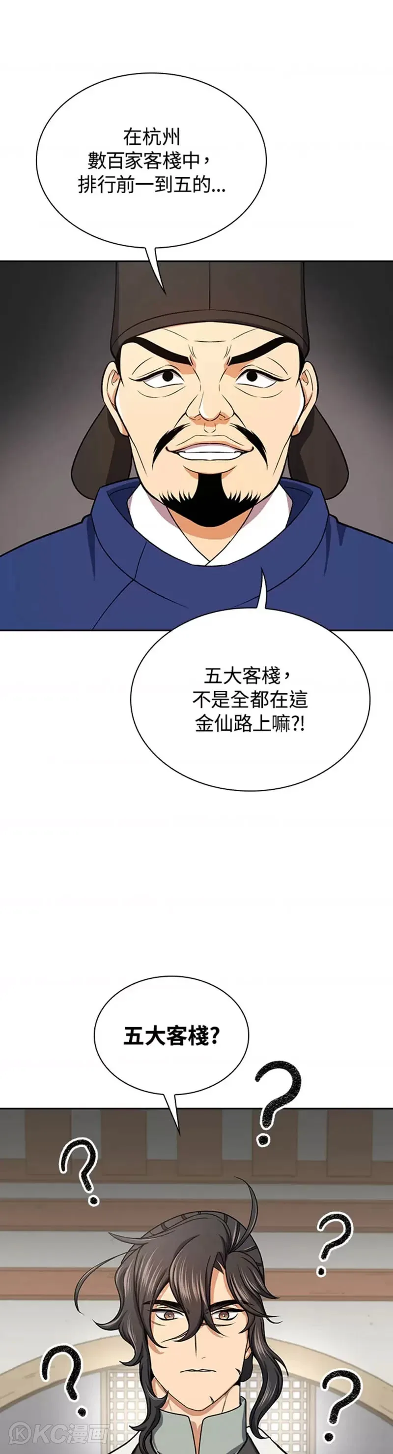 第40话12